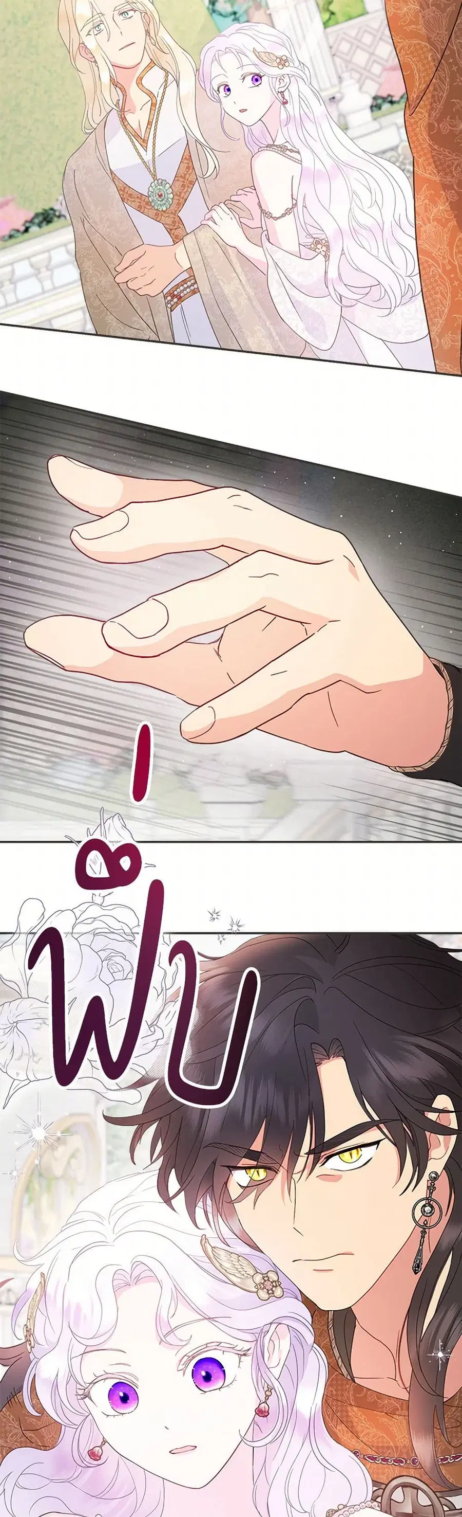 Forget My Husband, I’ll Go Make Money ตอนที่ 92 หน้า 3