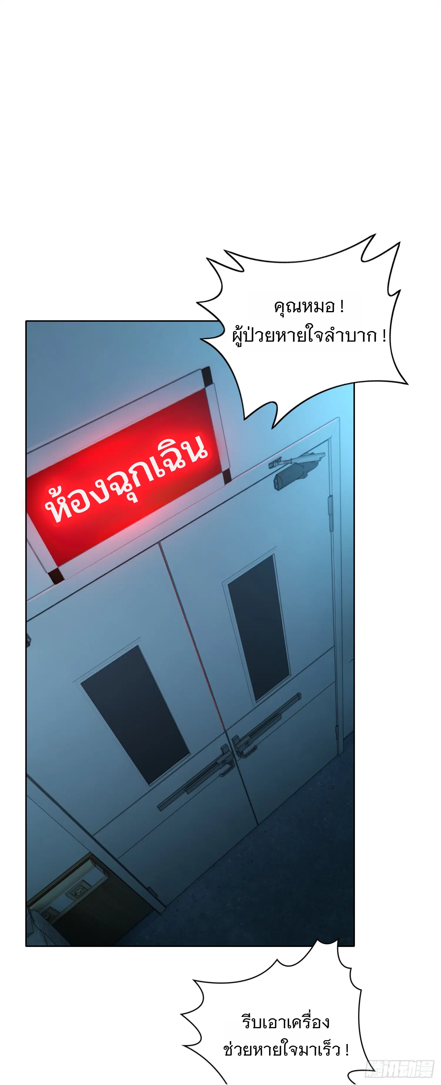 Forging an Industrial Empire in a Magical World ตอนที่ 1 หน้า 1