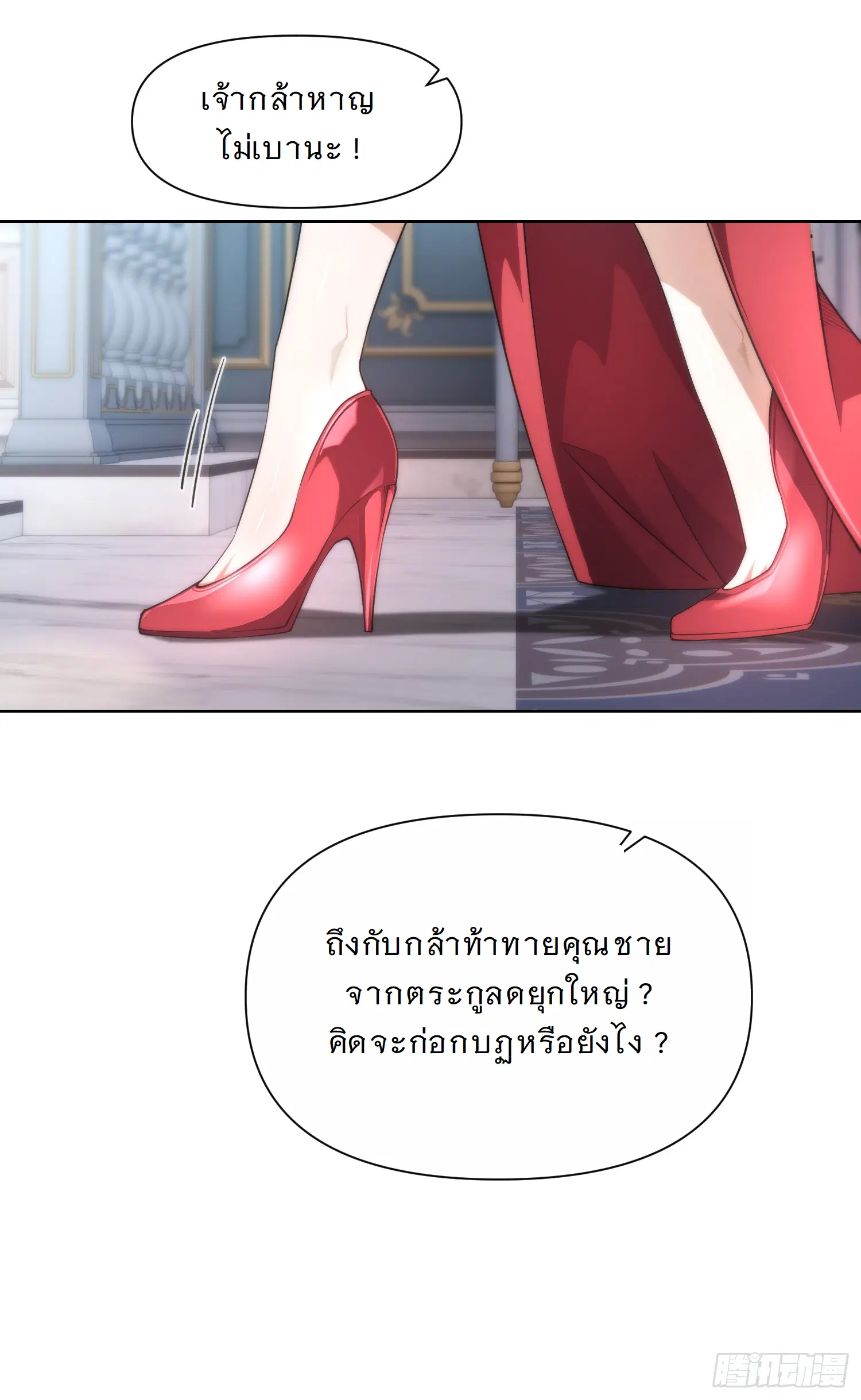 Forging an Industrial Empire in a Magical World ตอนที่ 10 หน้า 1