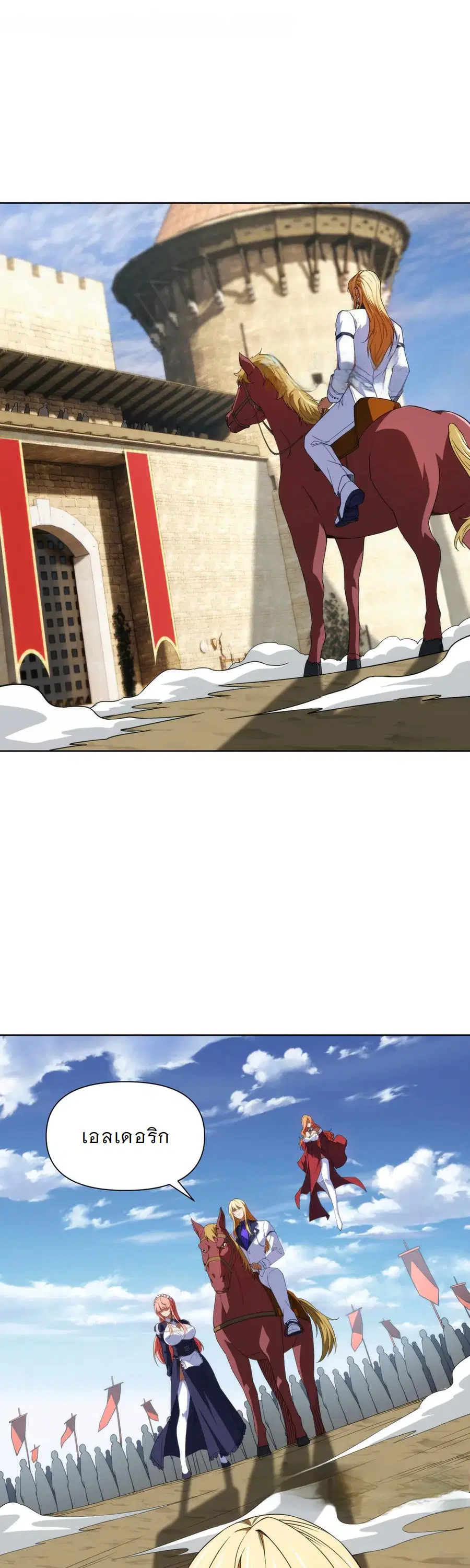 Forging an Industrial Empire in a Magical World ตอนที่ 19 หน้า 1