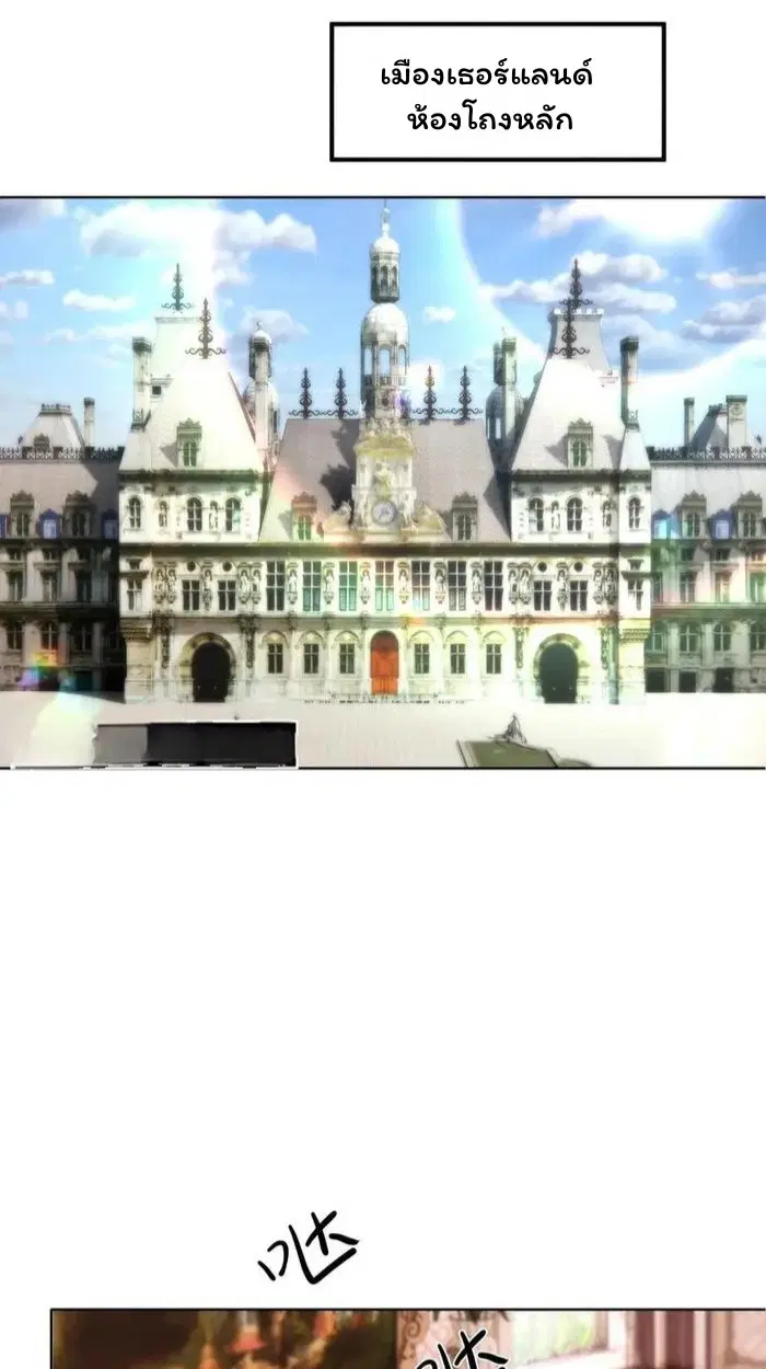 Forging an Industrial Empire in a Magical World ตอนที่ 23 หน้า 1