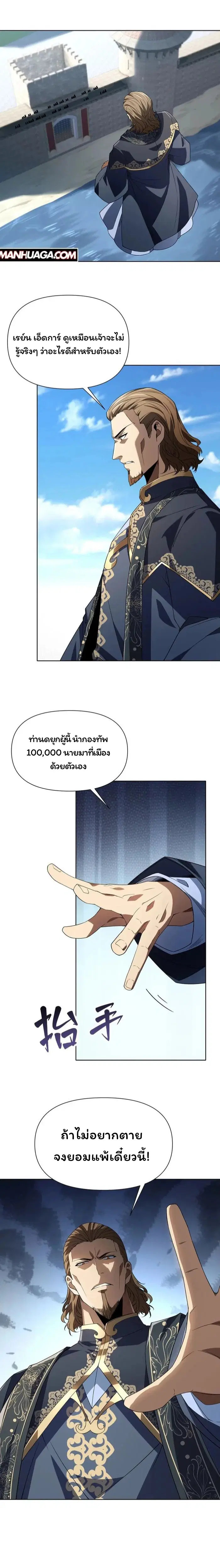 Forging an Industrial Empire in a Magical World ตอนที่ 24 หน้า 1