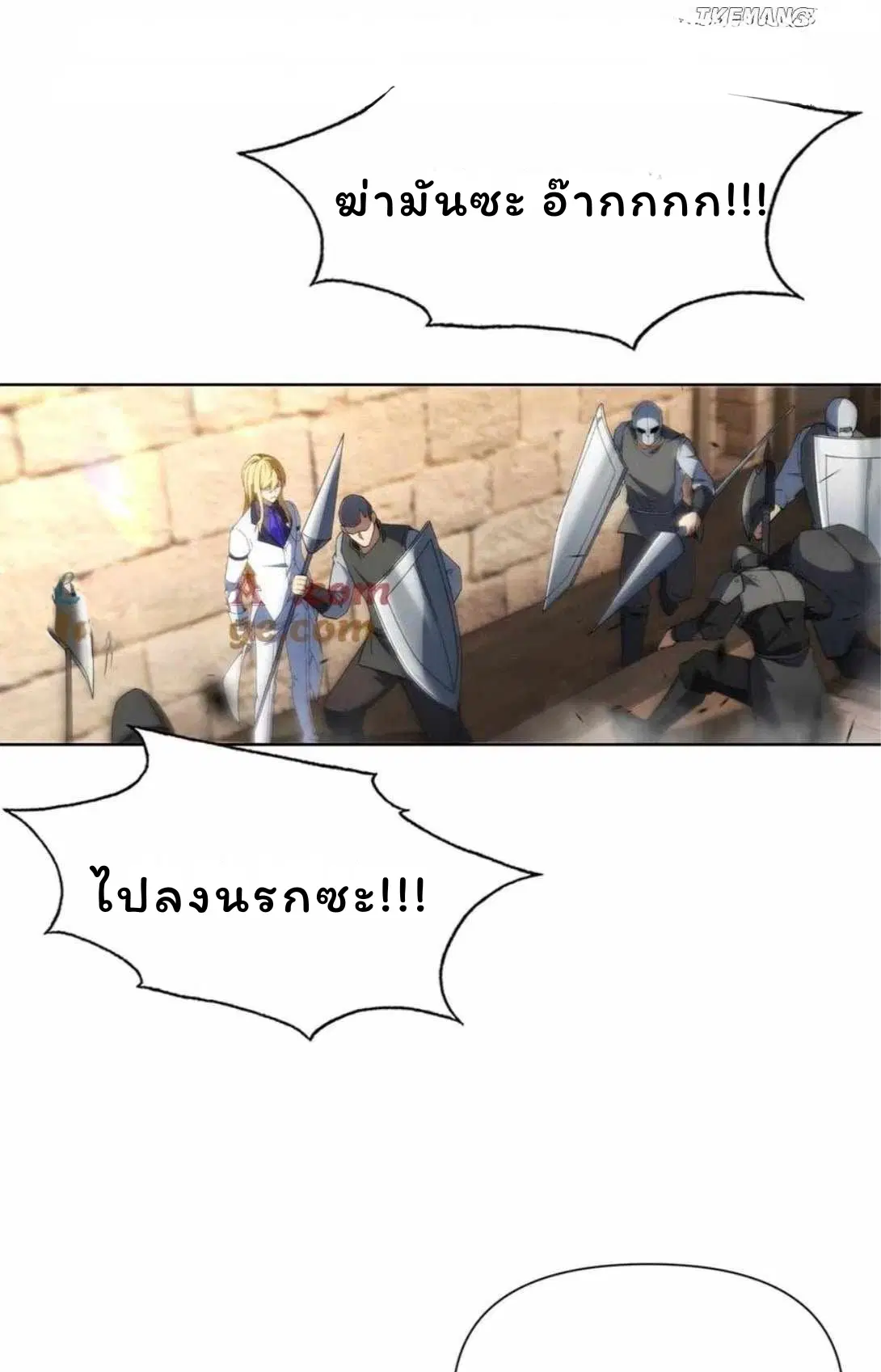 Forging an Industrial Empire in a Magical World ตอนที่ 27 หน้า 1