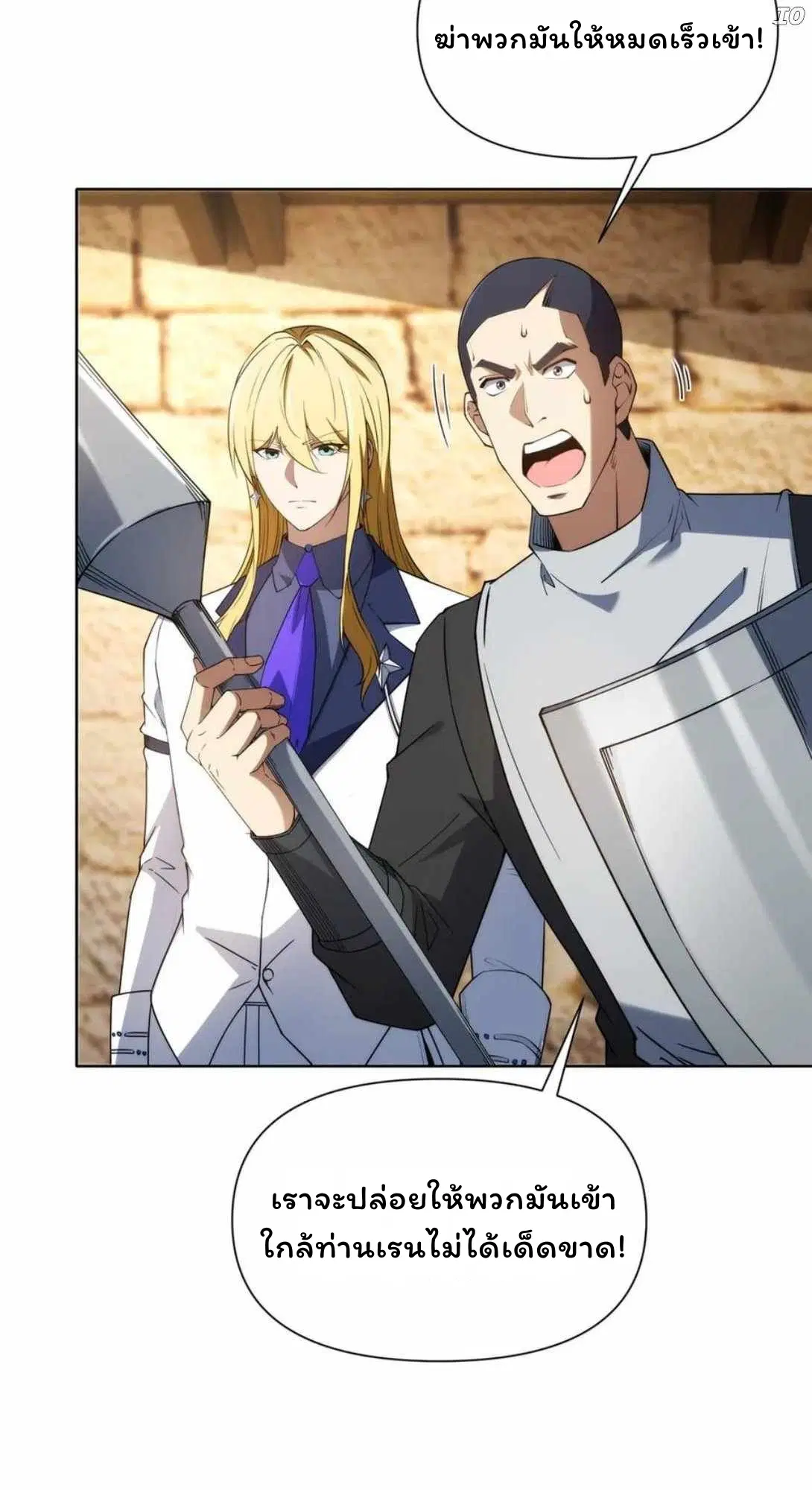 Forging an Industrial Empire in a Magical World ตอนที่ 27 หน้า 2
