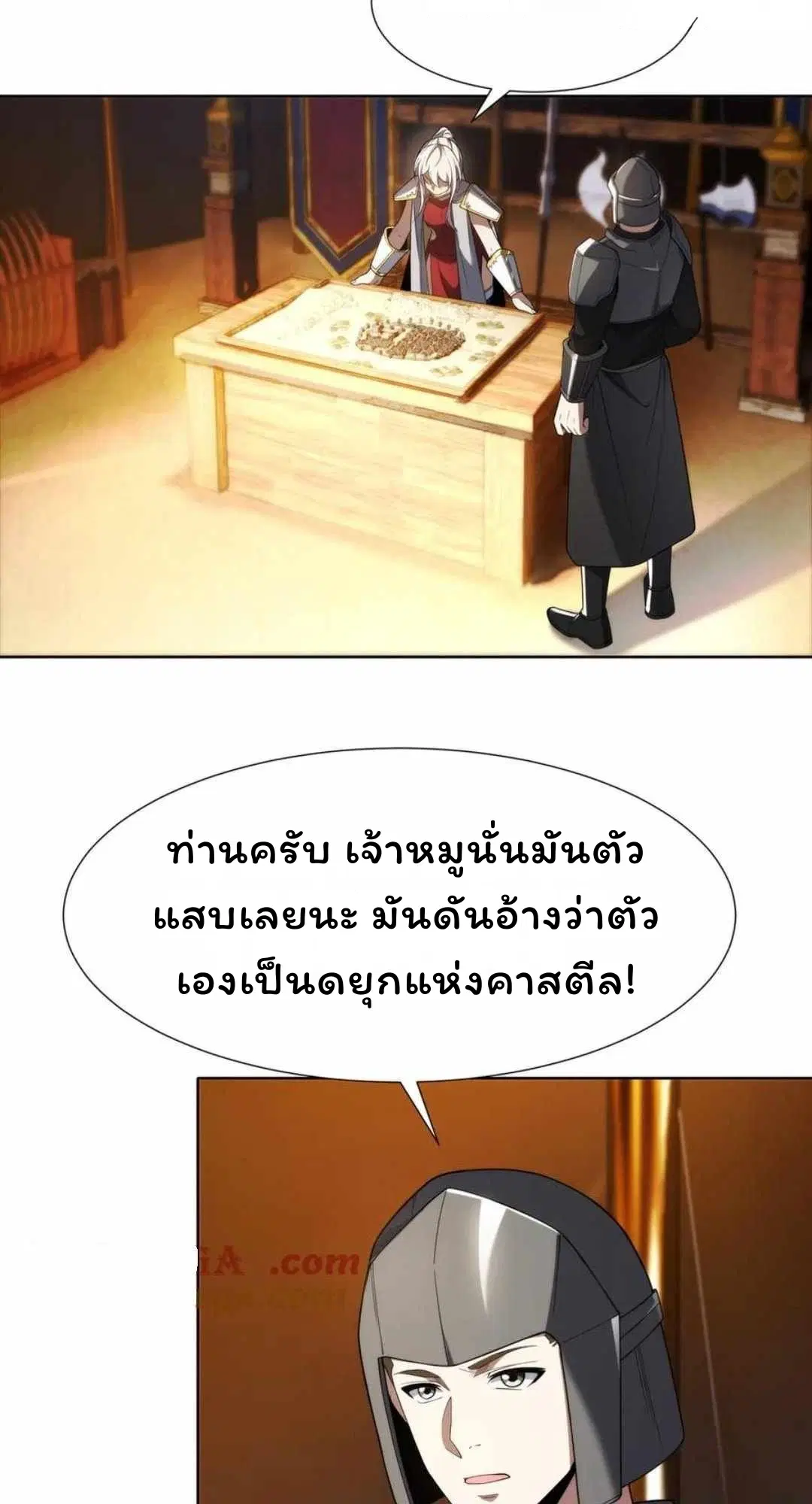 Forging an Industrial Empire in a Magical World ตอนที่ 28 หน้า 2