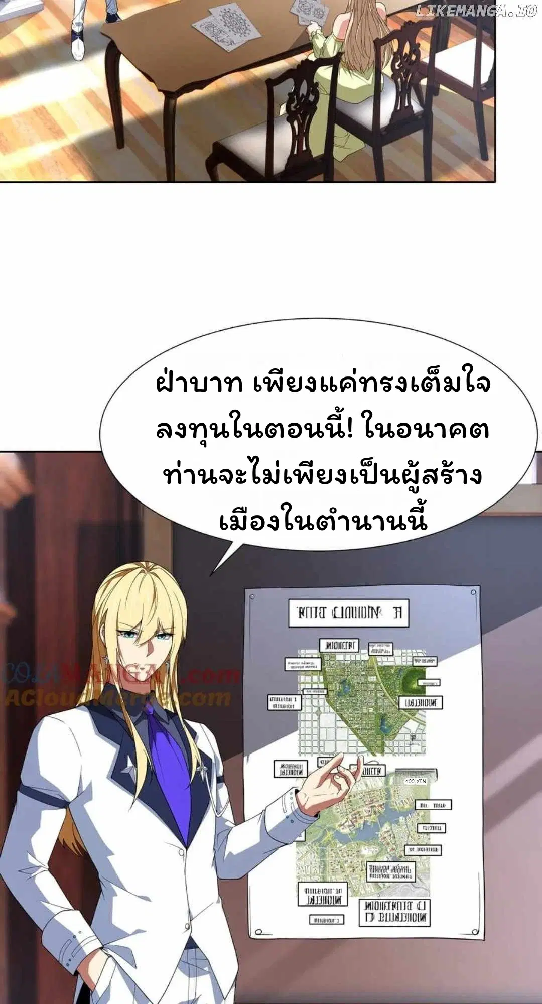 Forging an Industrial Empire in a Magical World ตอนที่ 29 หน้า 2