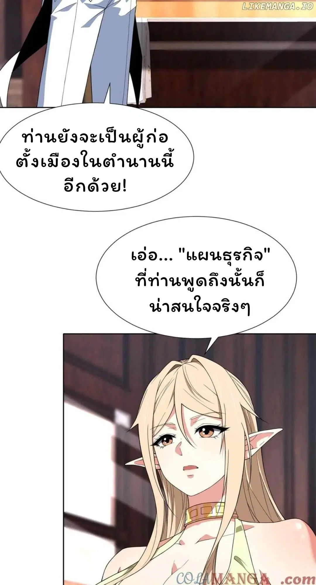 Forging an Industrial Empire in a Magical World ตอนที่ 29 หน้า 3