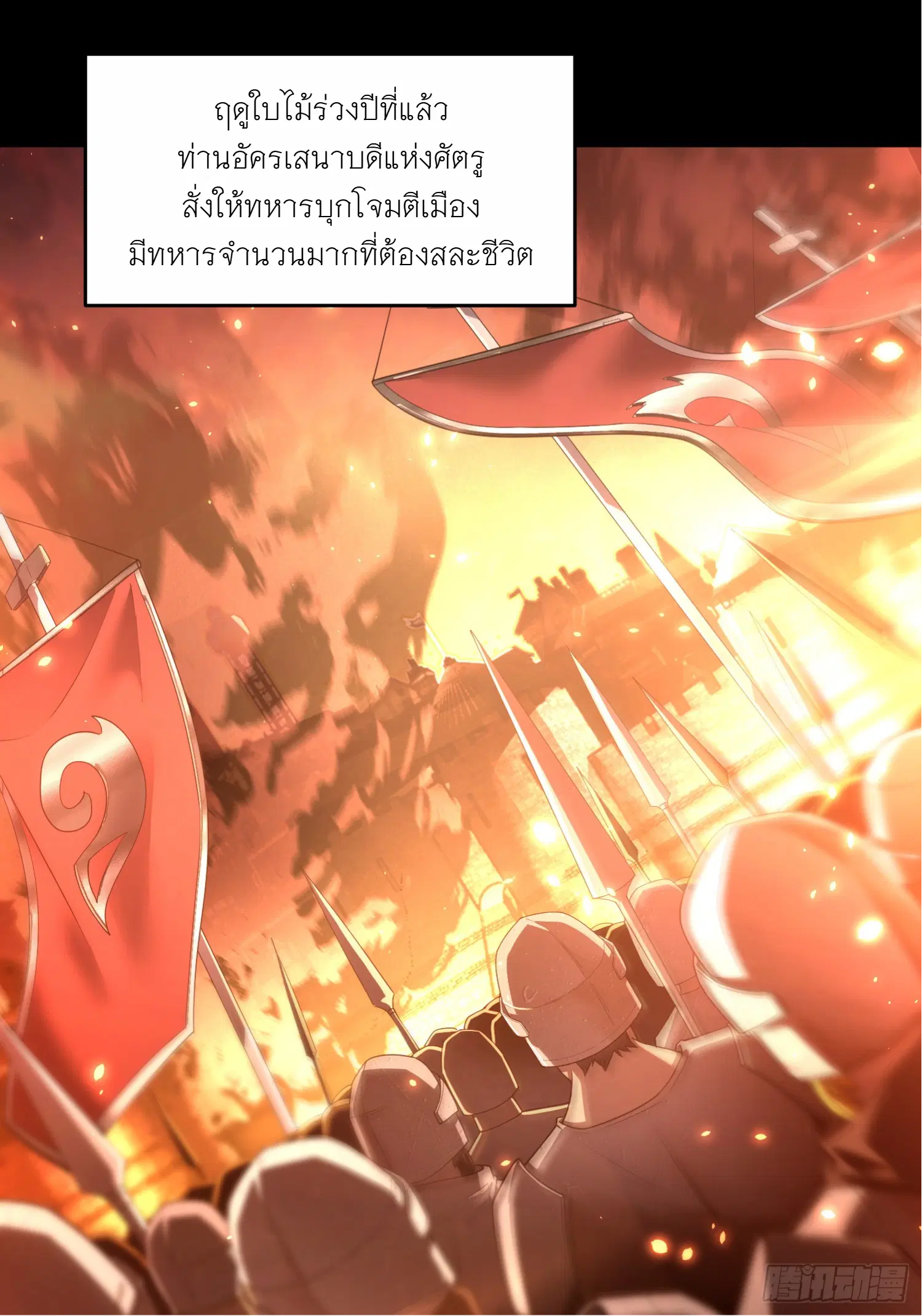 Forging an Industrial Empire in a Magical World ตอนที่ 3 หน้า 1