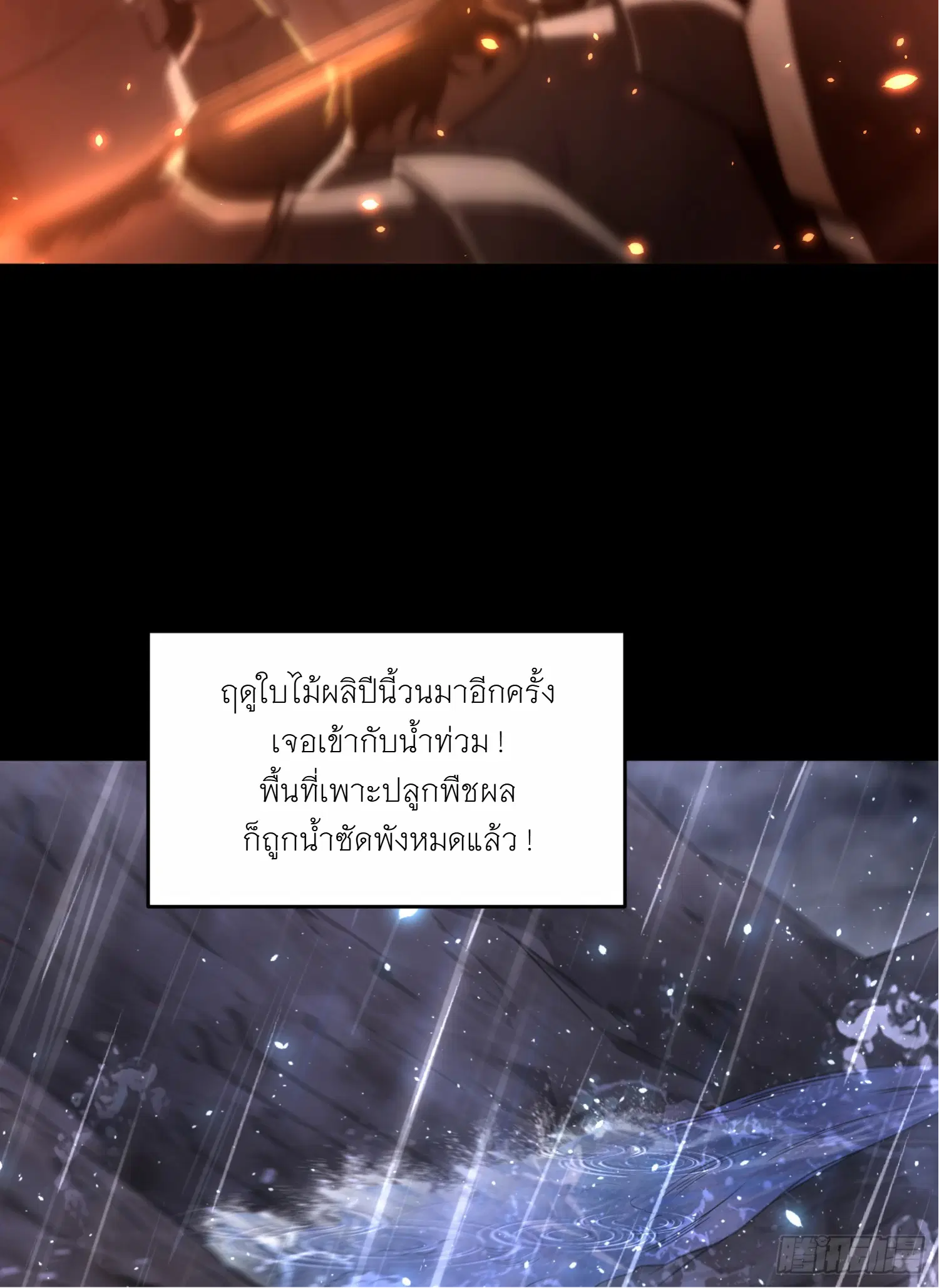 Forging an Industrial Empire in a Magical World ตอนที่ 3 หน้า 2