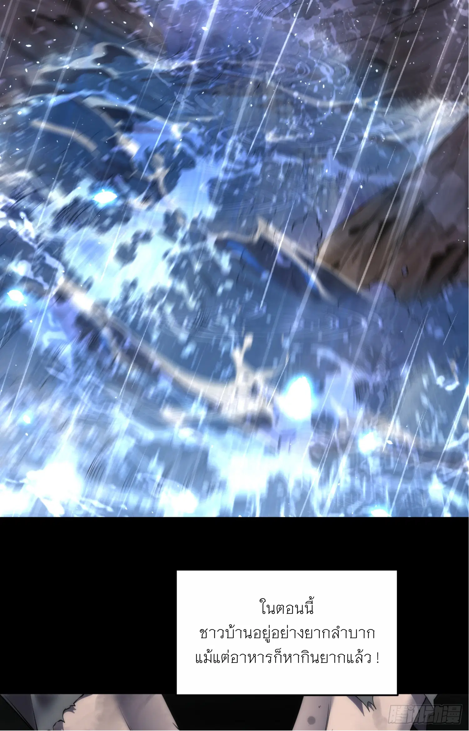 Forging an Industrial Empire in a Magical World ตอนที่ 3 หน้า 3