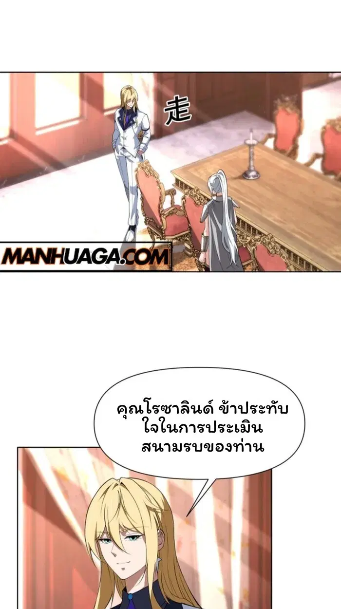 Forging an Industrial Empire in a Magical World ตอนที่ 30 หน้า 1