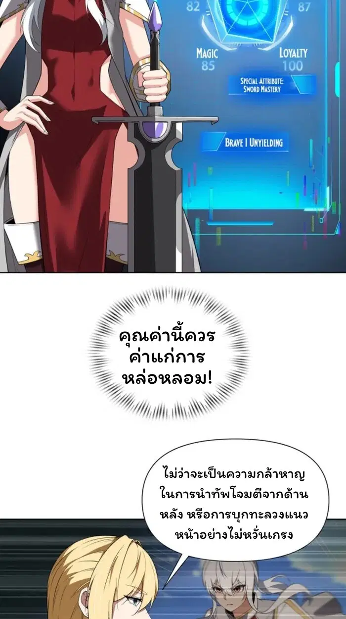 Forging an Industrial Empire in a Magical World ตอนที่ 30 หน้า 3