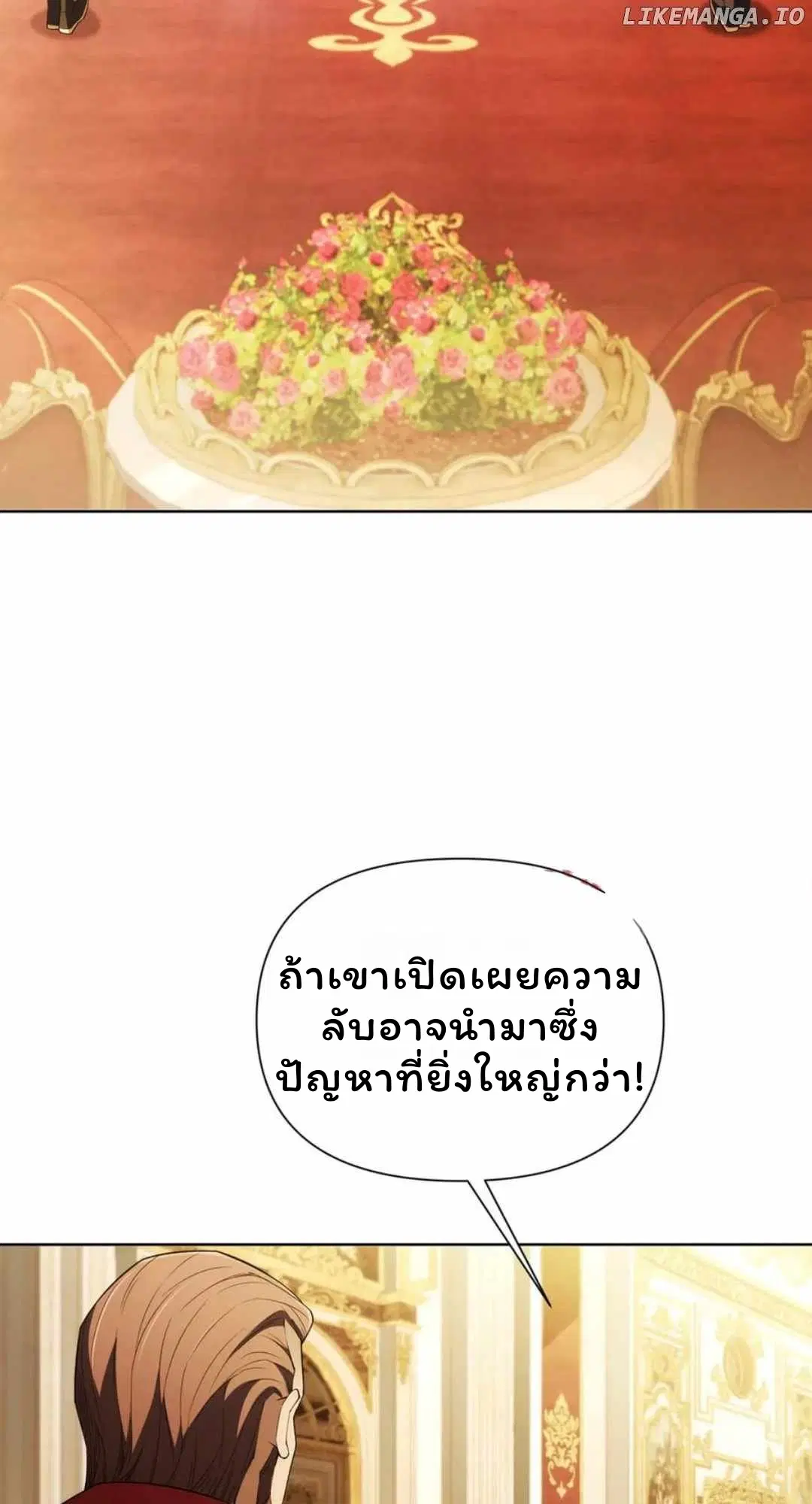 Forging an Industrial Empire in a Magical World ตอนที่ 31 หน้า 2