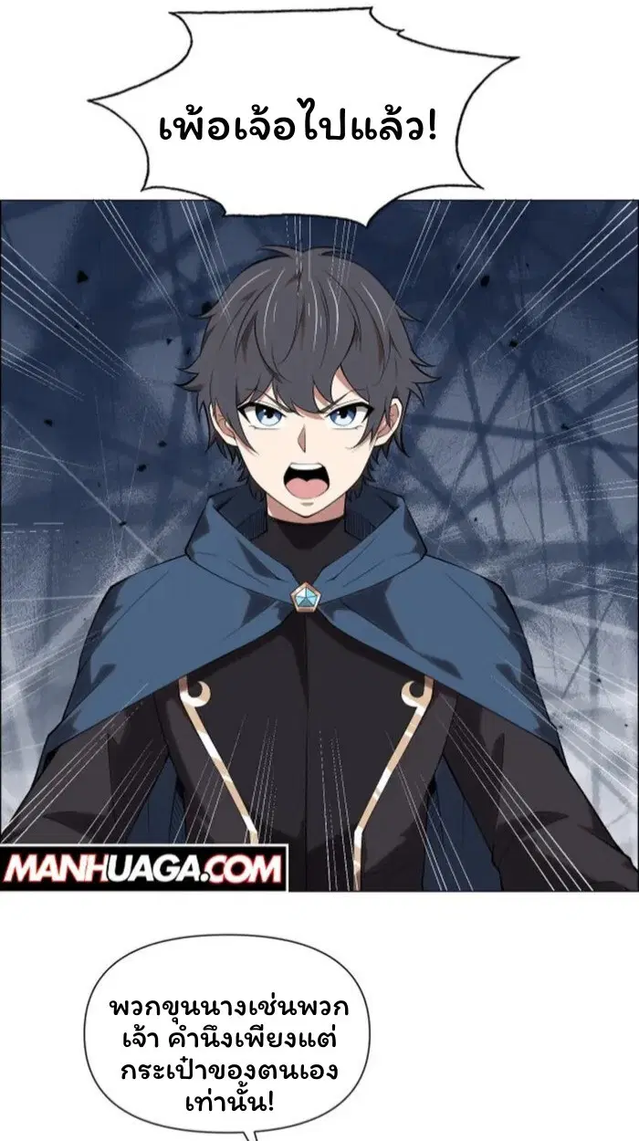 Forging an Industrial Empire in a Magical World ตอนที่ 33 หน้า 1
