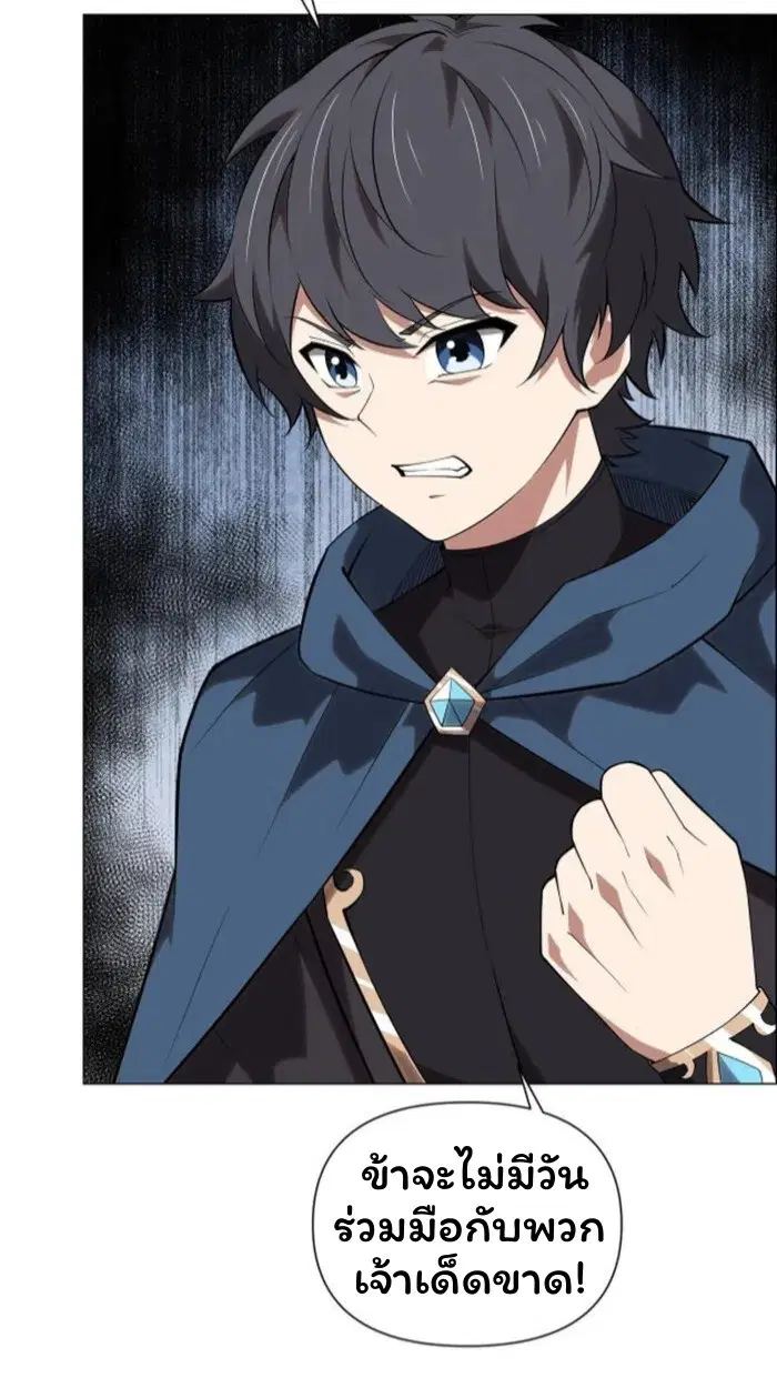 Forging an Industrial Empire in a Magical World ตอนที่ 33 หน้า 2