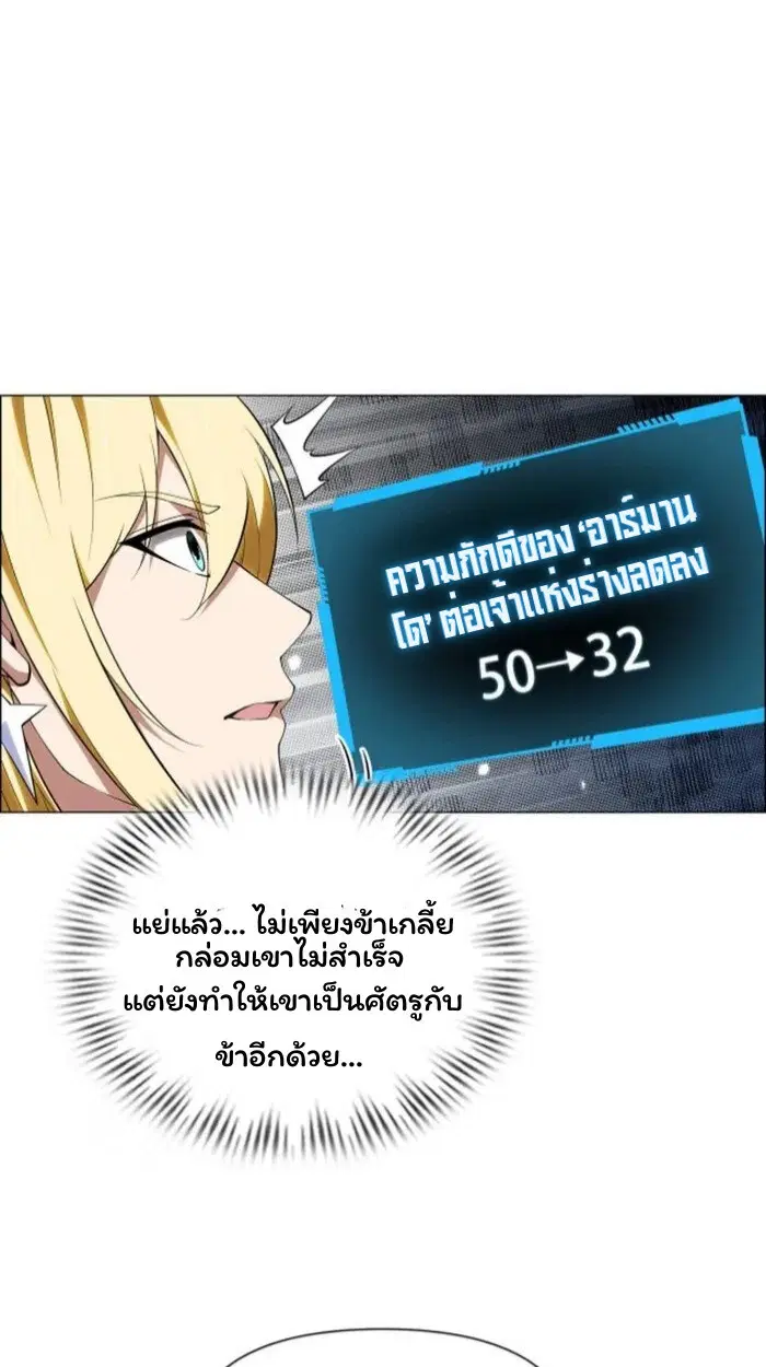 Forging an Industrial Empire in a Magical World ตอนที่ 33 หน้า 3