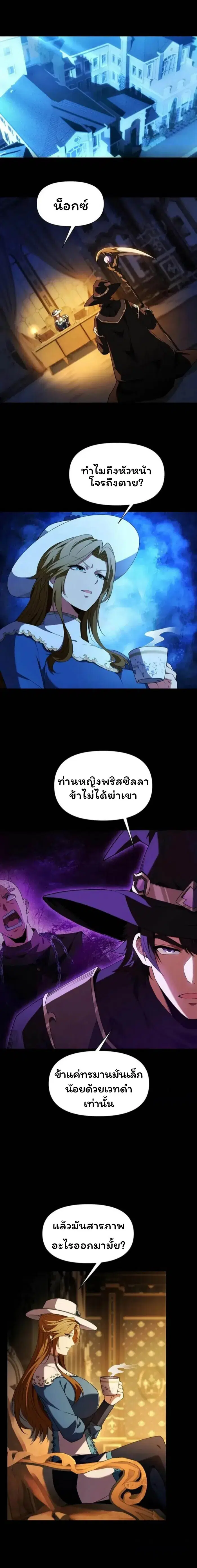 Forging an Industrial Empire in a Magical World ตอนที่ 47 หน้า 1