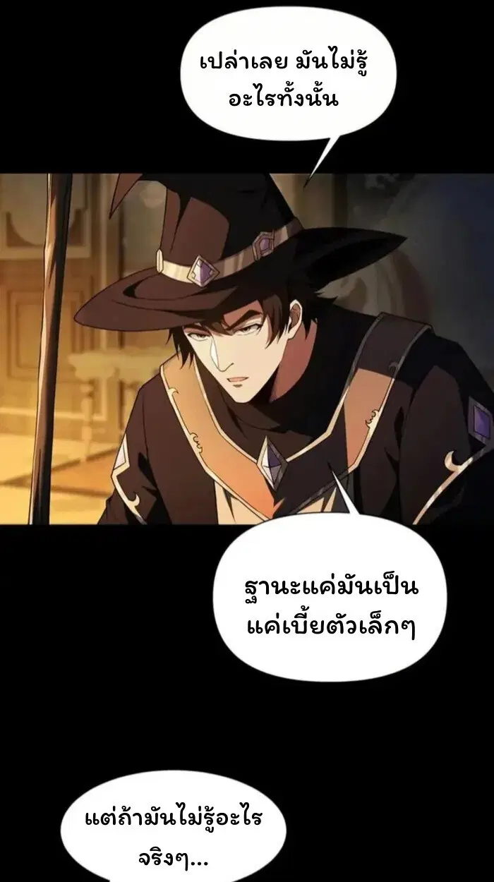 Forging an Industrial Empire in a Magical World ตอนที่ 47 หน้า 2