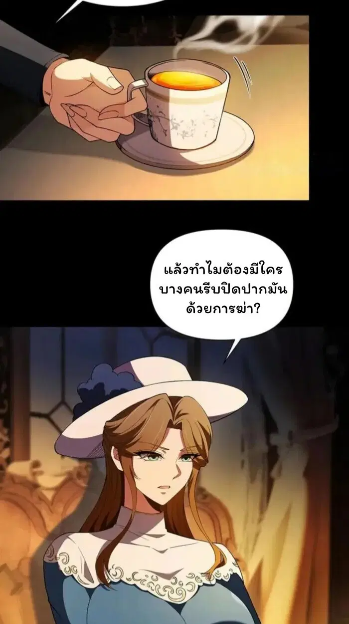 Forging an Industrial Empire in a Magical World ตอนที่ 47 หน้า 3