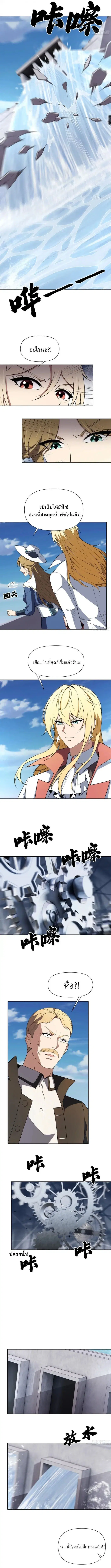 Forging an Industrial Empire in a Magical World ตอนที่ 49 หน้า 3
