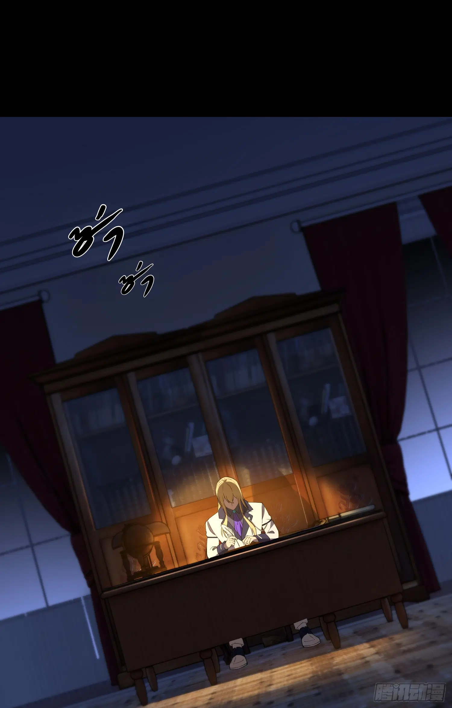 Forging an Industrial Empire in a Magical World ตอนที่ 6 หน้า 1