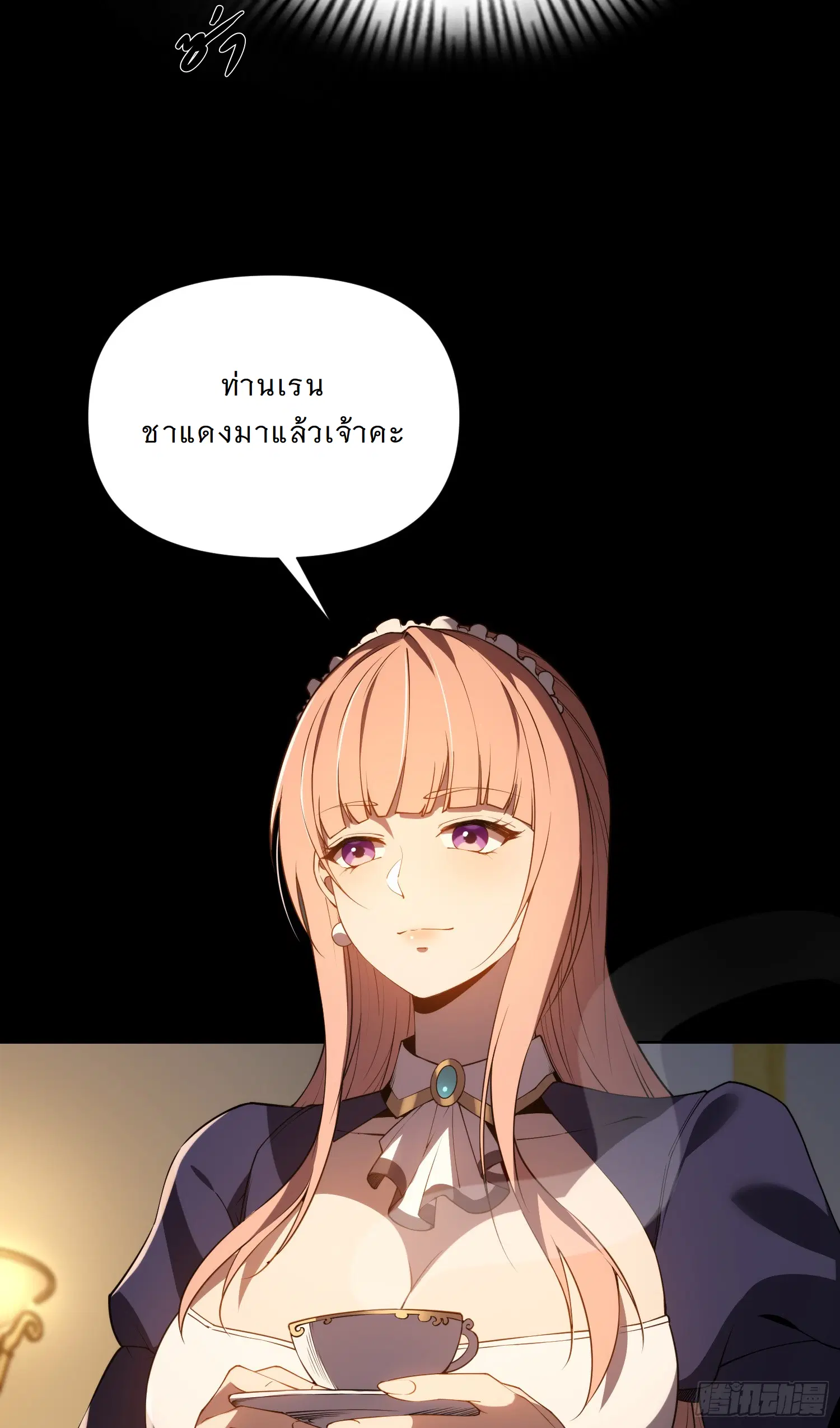 Forging an Industrial Empire in a Magical World ตอนที่ 6 หน้า 3