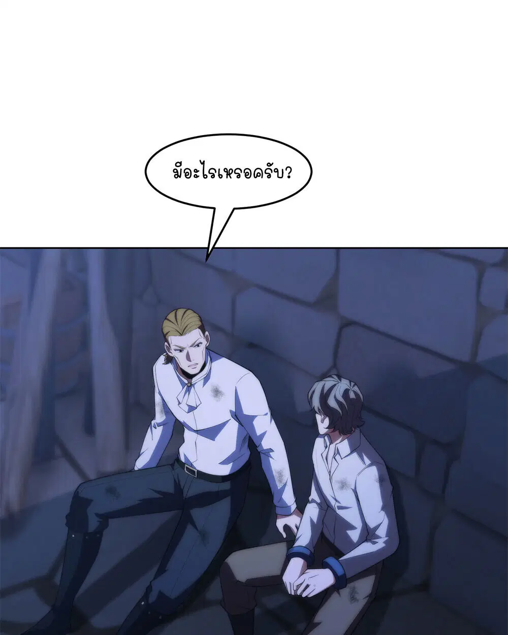 Forging an Industrial Empire in a Magical World ตอนที่ 65 หน้า 1