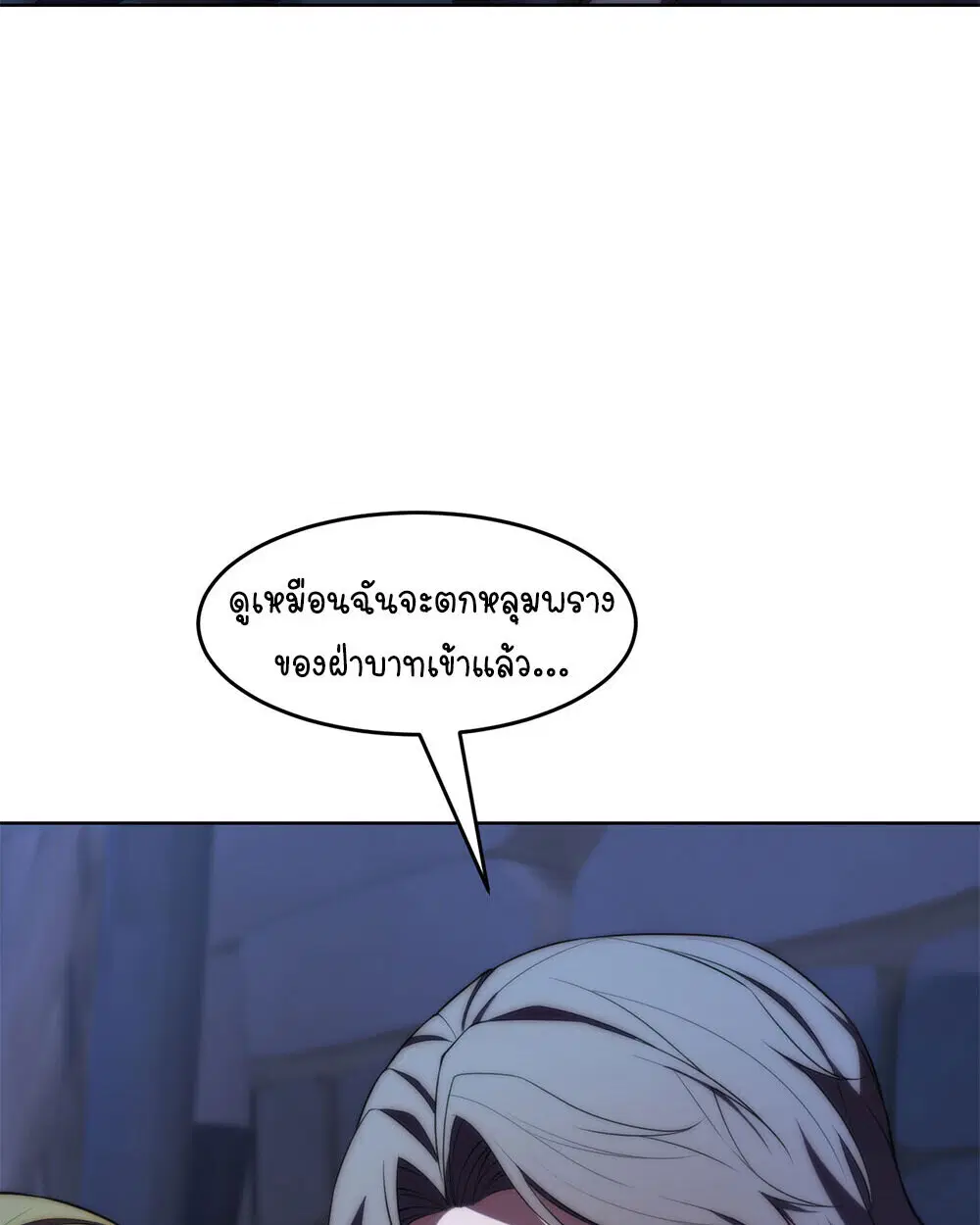 Forging an Industrial Empire in a Magical World ตอนที่ 65 หน้า 2