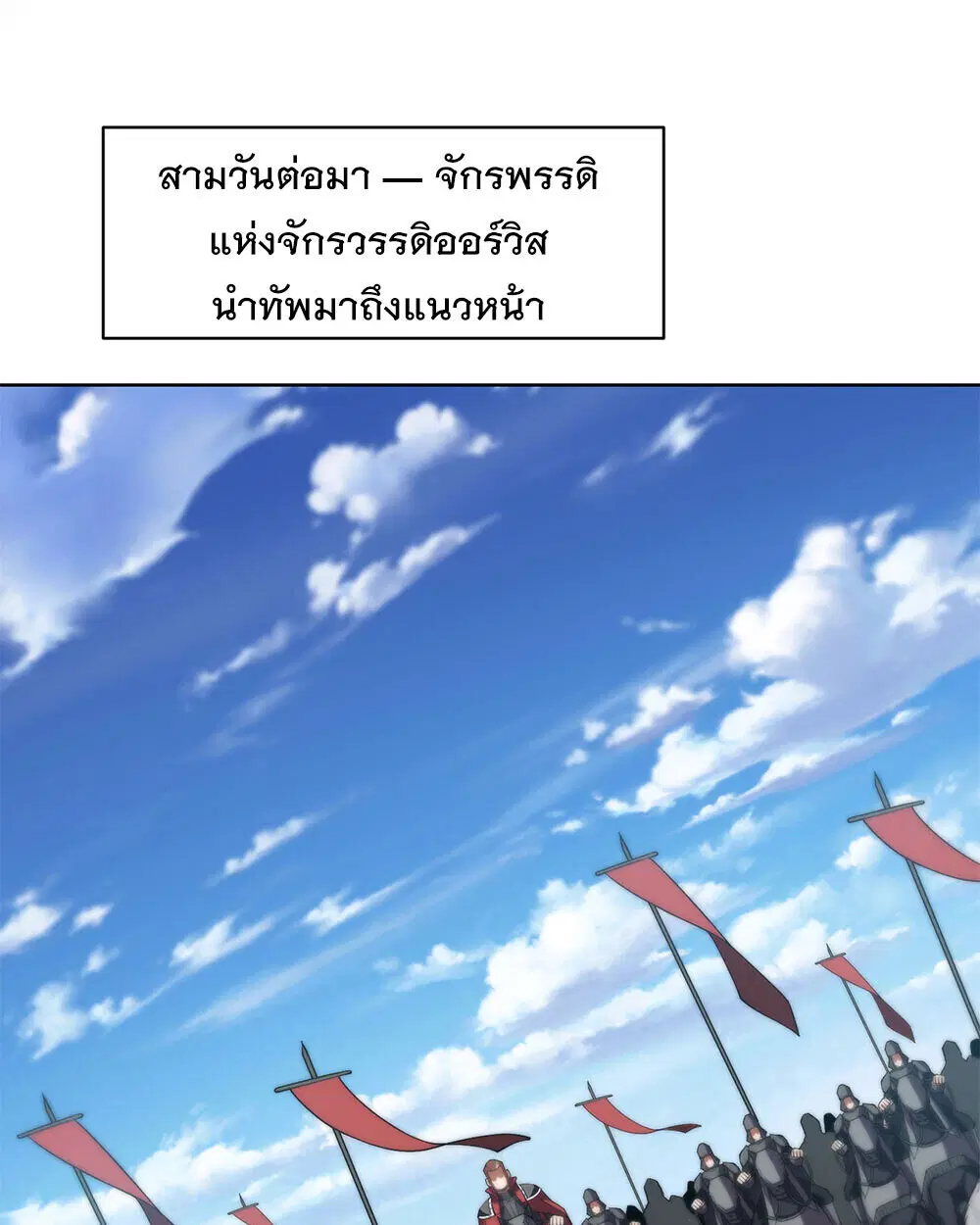 Forging an Industrial Empire in a Magical World ตอนที่ 66 หน้า 1