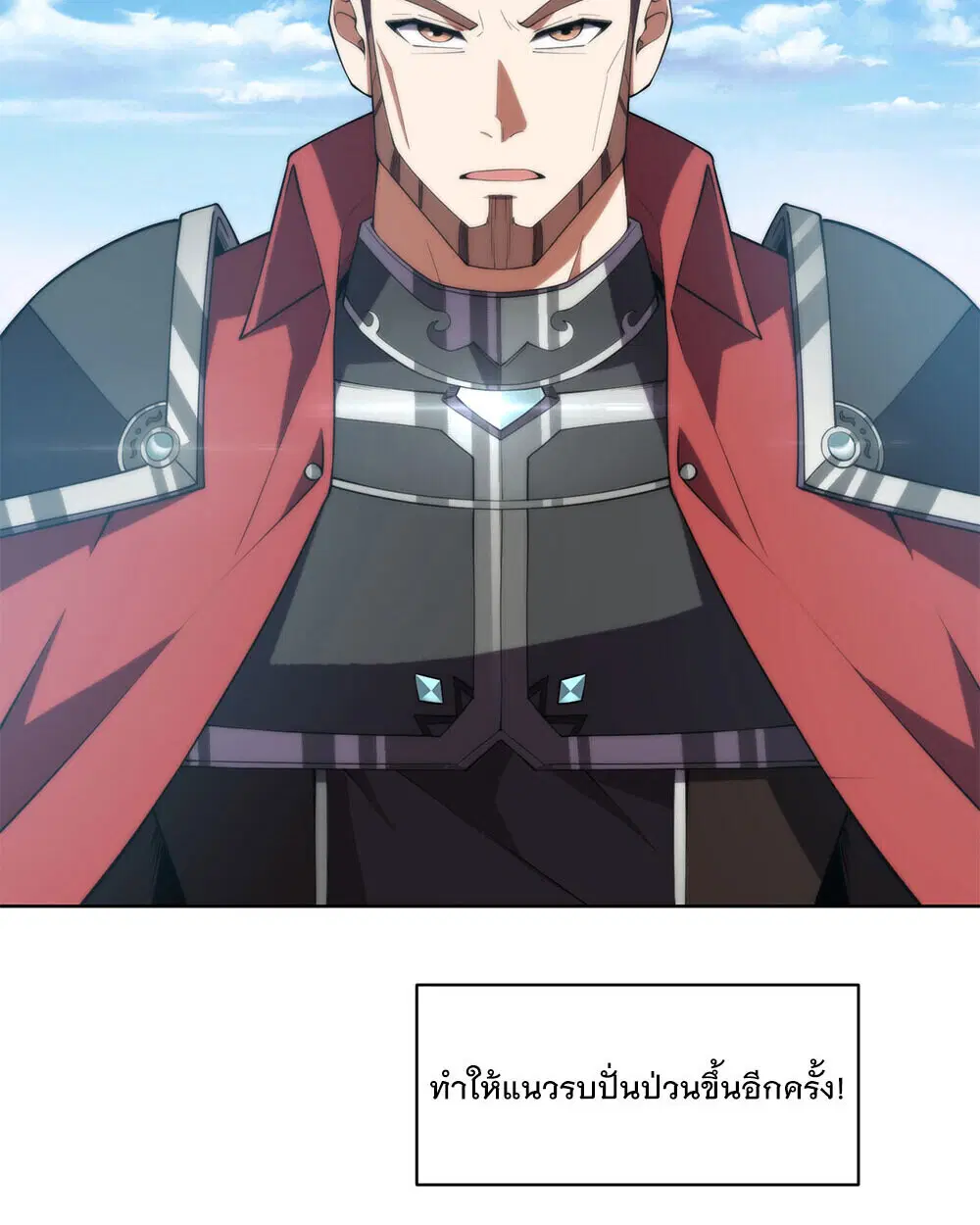 Forging an Industrial Empire in a Magical World ตอนที่ 66 หน้า 3