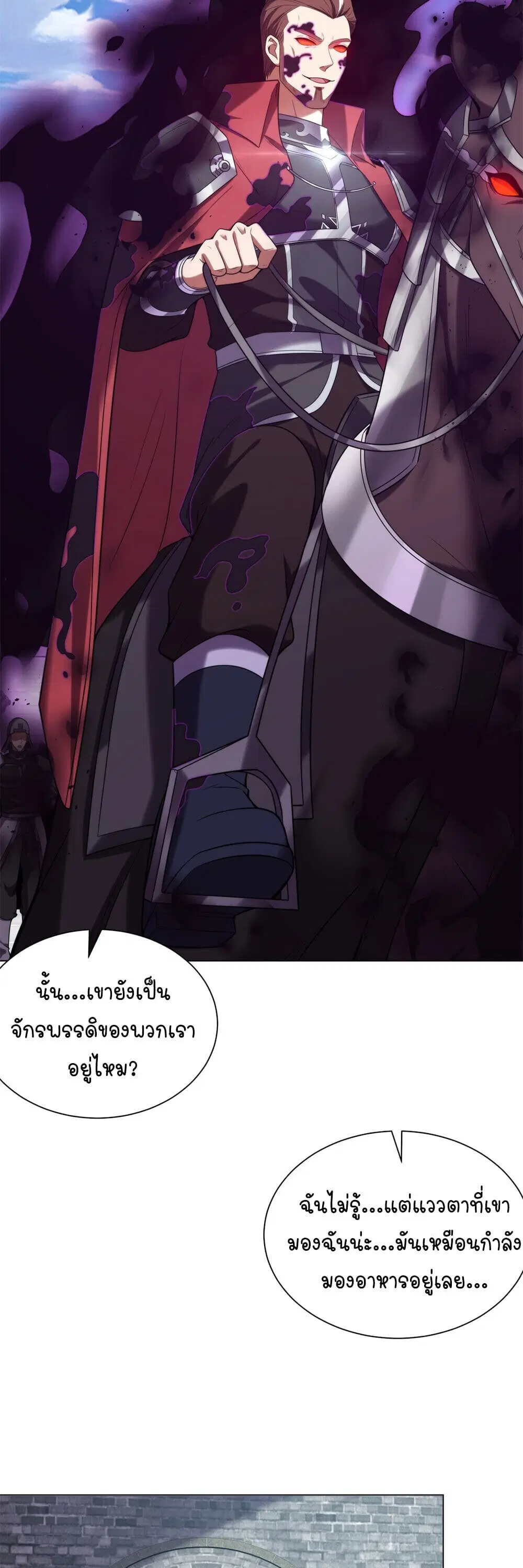 Forging an Industrial Empire in a Magical World ตอนที่ 72 หน้า 2