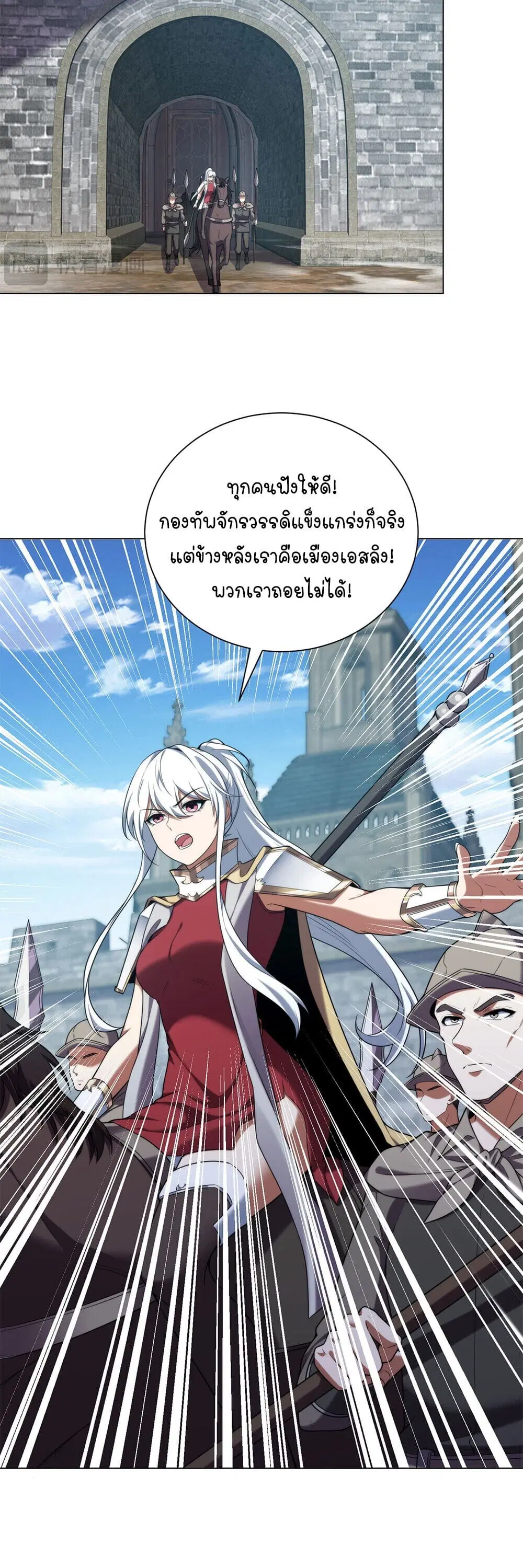 Forging an Industrial Empire in a Magical World ตอนที่ 72 หน้า 3