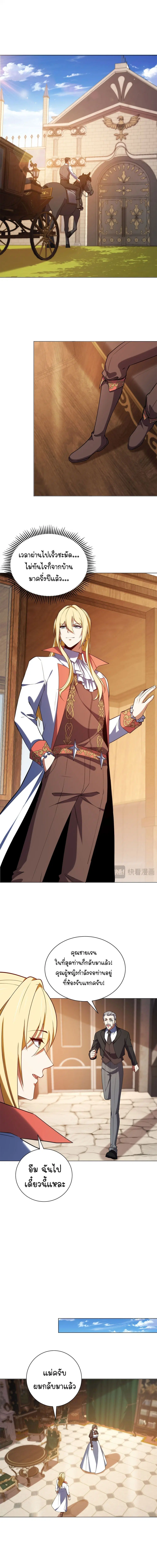 Forging an Industrial Empire in a Magical World ตอนที่ 75 หน้า 2