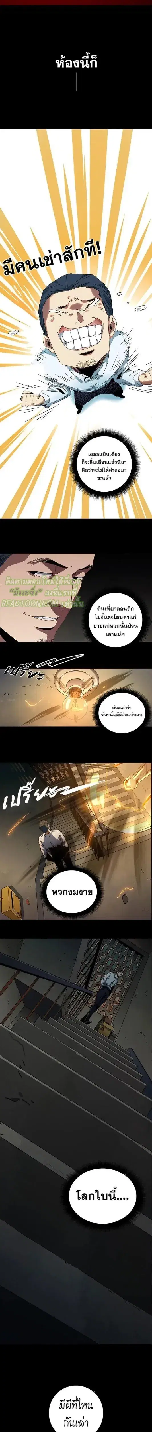 Formless Form ตอนที่ 1 หน้า 3