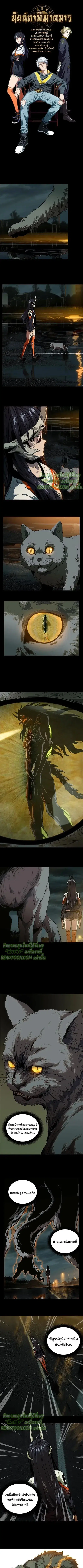 Formless Form ตอนที่ 10 หน้า 2