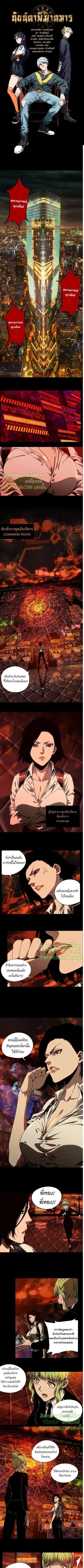 Formless Form ตอนที่ 11 หน้า 2