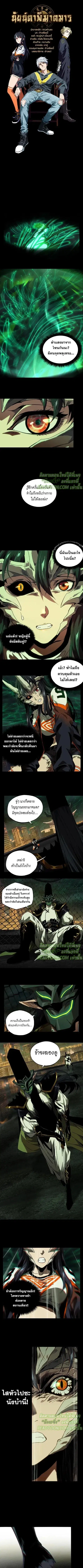 Formless Form ตอนที่ 12 หน้า 2