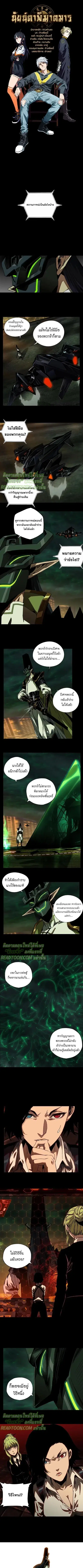Formless Form ตอนที่ 13 หน้า 2