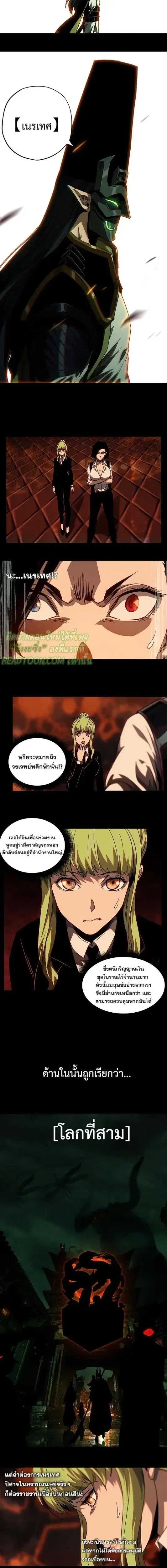 Formless Form ตอนที่ 13 หน้า 3