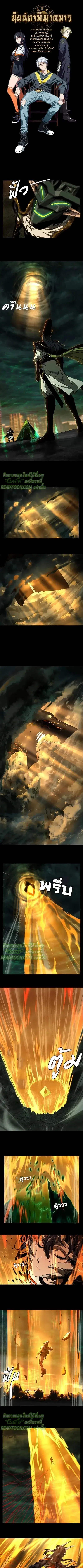 Formless Form ตอนที่ 14 หน้า 2