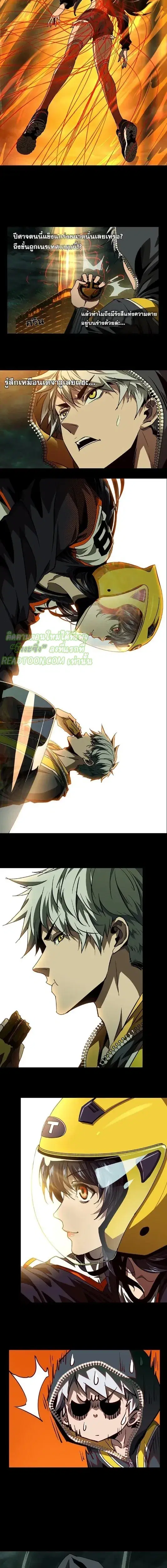 Formless Form ตอนที่ 14 หน้า 3