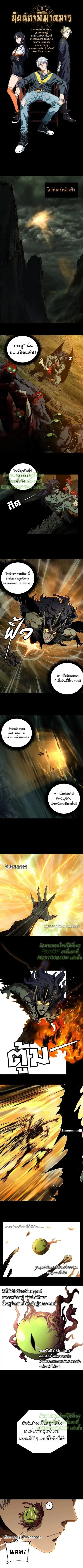 Formless Form ตอนที่ 15 หน้า 2