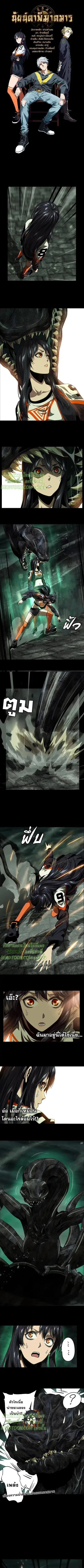 Formless Form ตอนที่ 16 หน้า 2
