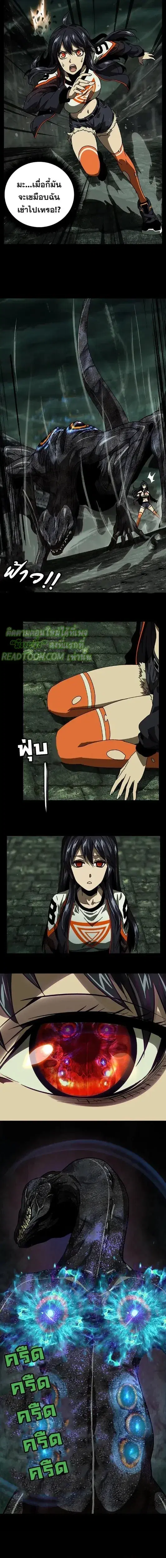 Formless Form ตอนที่ 16 หน้า 3