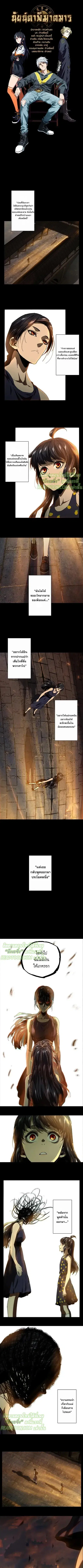 Formless Form ตอนที่ 17 หน้า 2