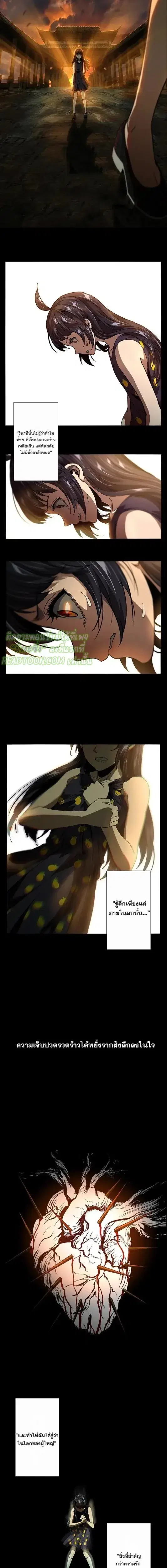 Formless Form ตอนที่ 17 หน้า 3