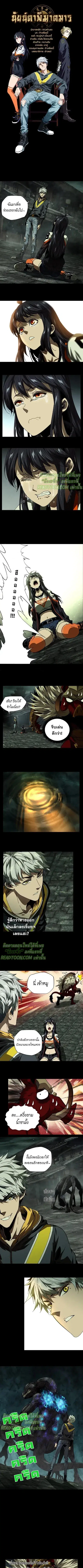 Formless Form ตอนที่ 18 หน้า 2