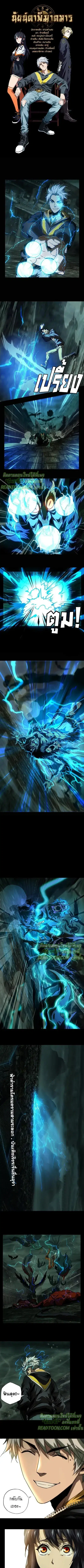 Formless Form ตอนที่ 19 หน้า 2
