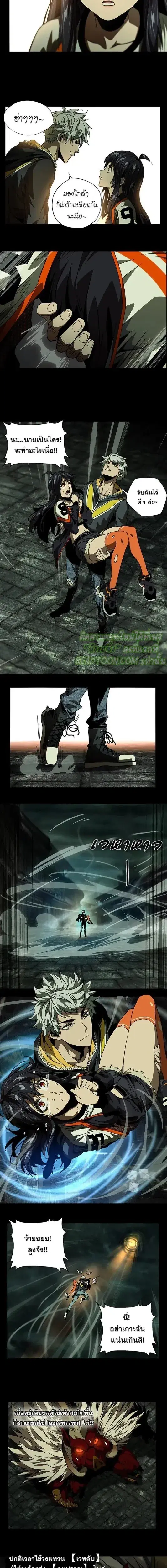 Formless Form ตอนที่ 19 หน้า 3