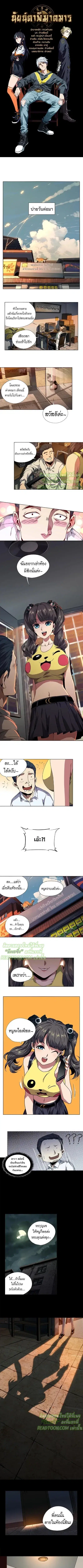 Formless Form ตอนที่ 2 หน้า 2
